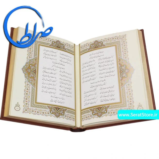 دیوان حافظ نفیس کاغذ گلاسه