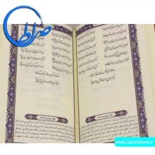 دیوان حافظ جلد چرمی به خط نستعلیق