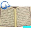 قرآن جلد چرمی طلاکوب خط درشت