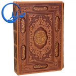 نهج البلاغه نفیس جلد چرمی جلد لیزری