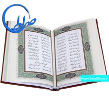 بوستان سعدی نفیس کاغذ گلاسه