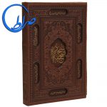 صحیفه سجادیه نفیس قابدار چرمی کاغذ تحریر