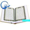 قرآن عثمان طه 13 سطری ترجمه استاد فولادوند