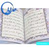 قرآن نفیس کاغذ گلاسه خط رایانه ای آموزشی