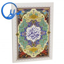 کتاب جزء 30 قرآن کریم ( آموزشی – وزیری )