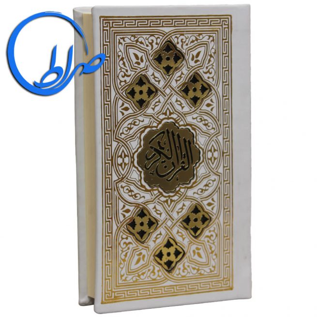 قرآن پالتویی سفید جلد چرمی پلاک طلایی