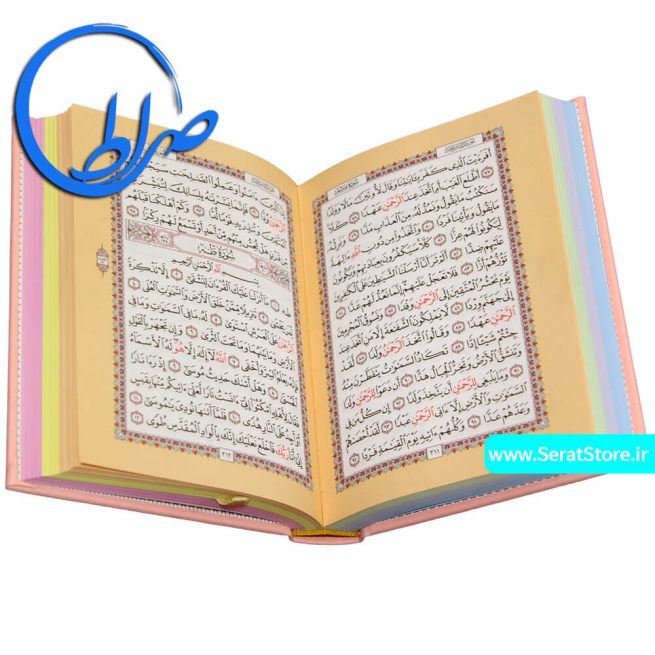 قرآن بدون ترجمه چاپ بیروت