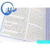 کتاب ذکر مبارک جلد 4 آموزش تفسیر و مفاهیم
