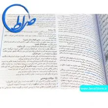 کتاب ذکر مبارک جلد 5 آموزش تفسیر و مفاهیم
