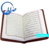 قرآن جزء 30 معطر خط استاد اشرفی