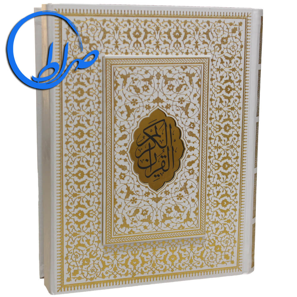 قرآن عروس نفیس معطر جعبه دار