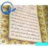 قرآن معطر بدون ترجمه