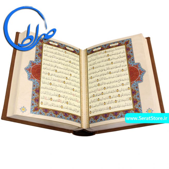 قرآن نفیس معطر بدون ترجمه