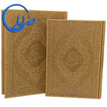 قرآن نفیس معطر جلد چرمی بدون ترجمه