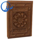 قرآن نفیس چرمی جعبه دار جلد برجسته معطر