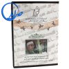 آلبوم نوا آموزش نغمات قرآنی به صورت تخصصی