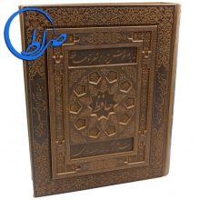 دیوان حافظ نفیس معطر جعبه دار چرمی جلد برجسته