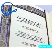 رباعیات خیام نفیس دو زبانه کاغذ گلاسه