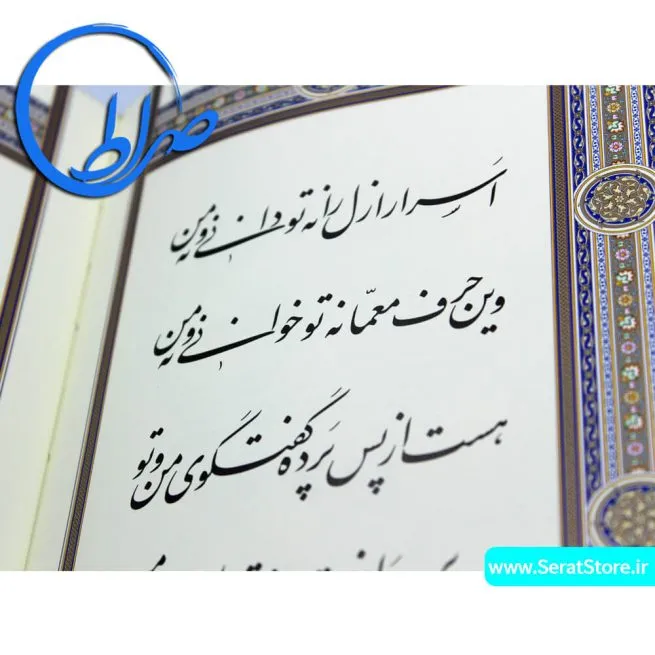 رباعیات خیام نفیس کاغذ گلاسه