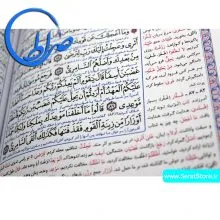 شرح واژگان و ترجمه ابوالفضل بهرامپور