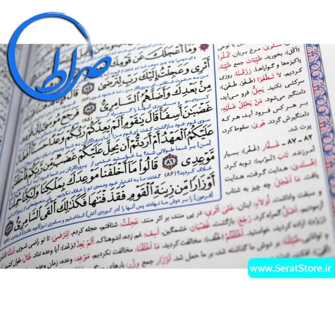 شرح واژگان و ترجمه ابوالفضل بهرامپور