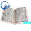 قرآن 30 پاره بدون ترجمه و خط عثمان طه