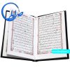 قرآن 6 جلدی به خط عثمان طه