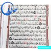 قرآن 6 جلدی به خط عثمان طه و بدون ترجمه
