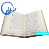 قرآن حکیم خط رایانه ای