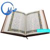 قرآن نفیس کاغذ گلاسه