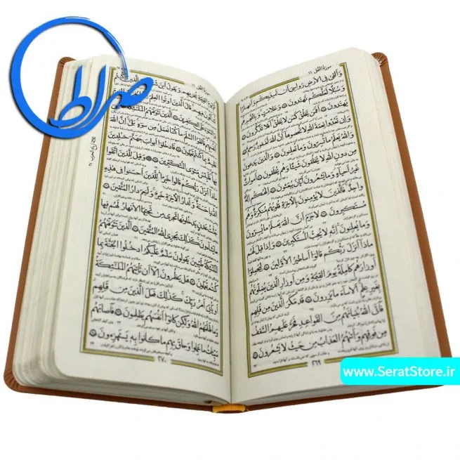 قرآن پالتویی خط رایانه ای ( براساس نیریزی )