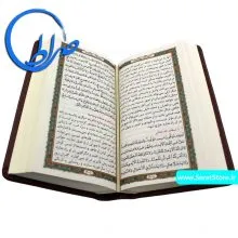 نهج البلاغه پالتویی جلد چرمی