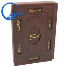 گلستان سعدی نفیس قابدار جلد چرمی لیزری