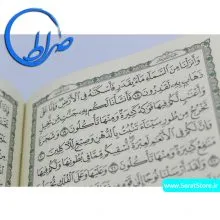 قرآن جلد چرمی بدون ترجمه