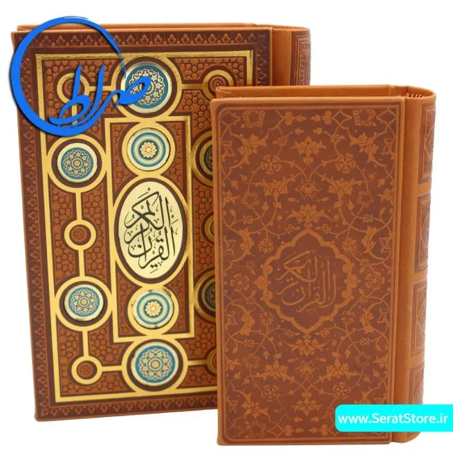 قرآن معطر جعبه دار چرمی پلاک دار