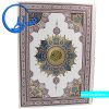 قرآن نفیس رحلی پلاک رنگی