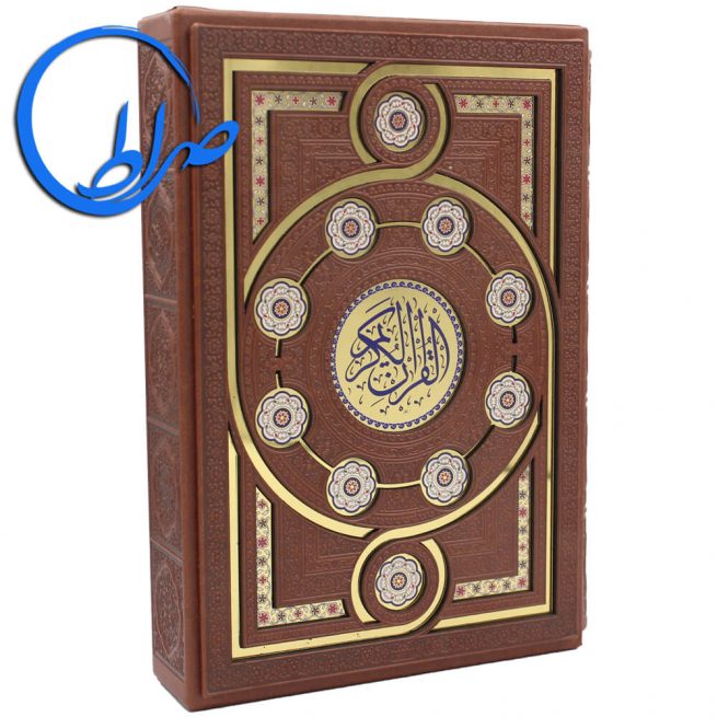 قرآن نفیس قابدار چرمی طلاکوب پلاک رنگی
