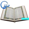 قرآن نفیس چرمی خط رایانه ای
