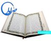 قرآن نفیس چرمی کاغذ گلاسه