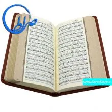 مفاتیح الملکوت 4 جلدی - قرآن