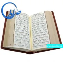 مفاتیح الملکوت 4 جلدی - مفاتیح