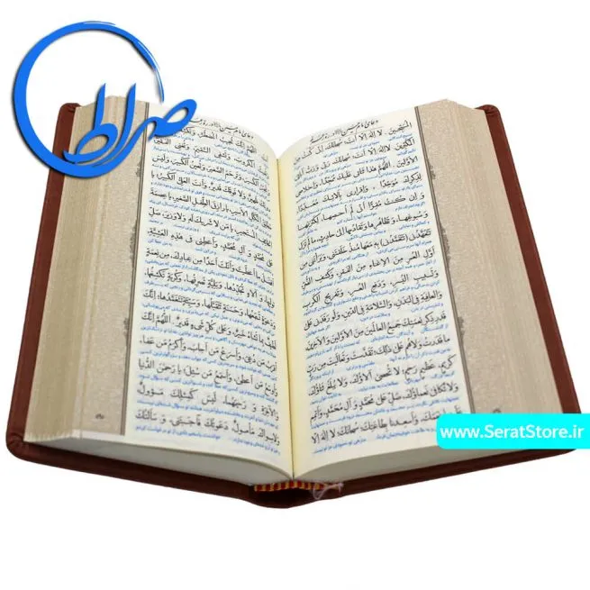 مفاتیح الملکوت 4 جلدی - مفاتیح