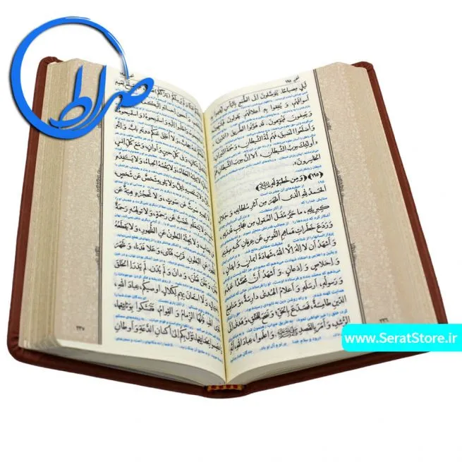 مفاتیح الملکوت 4 جلدی - نهج البلاغه