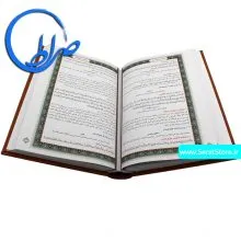 نهج البلاغه نفیس کاغذ تحریر