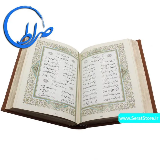 دیوان حافظ نفیس کاغذ گلاسه