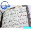 قرآن به خط رایانه ای و ترجمه الهی قمشه ای