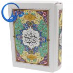 قرآن مبین آموزشی خط رایانه ای قابدار 86 قرآن مبین آموزشی خط رایانه ای قابدار