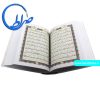 قرآن وزیری به خط رایانه ای آموزشی