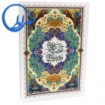 کتاب آموزش روخوانی و جزء ۳۰ قرآن کریم ( وزیری ) 85 کتاب آموزش روخوانی و جزء ۳۰ قرآن کریم ( وزیری )