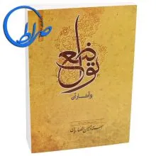 شیخ حسین انصاریان